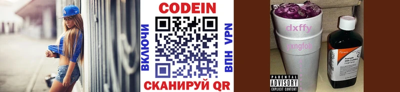 сколько стоит MEGA сайт Codein Purple Drank Навашино