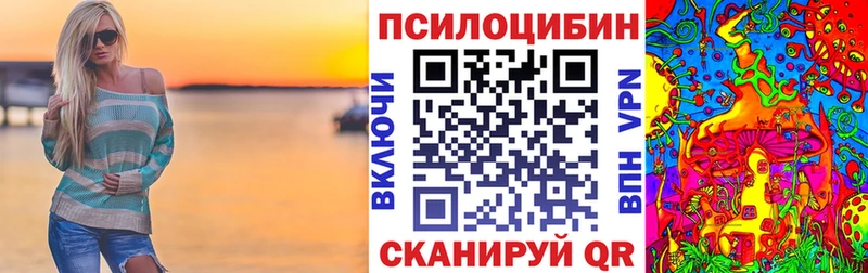 Псилоцибиновые грибы MAGIC MUSHROOMS  Навашино 